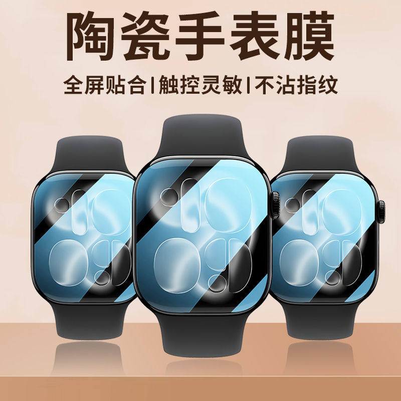 Protector Film For Apple Watch - огляд і ціна Smartwatch Case